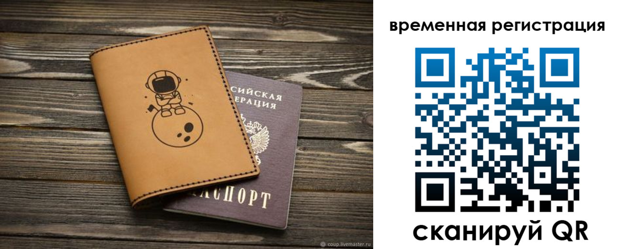временная регистрация поиск в Феодосии