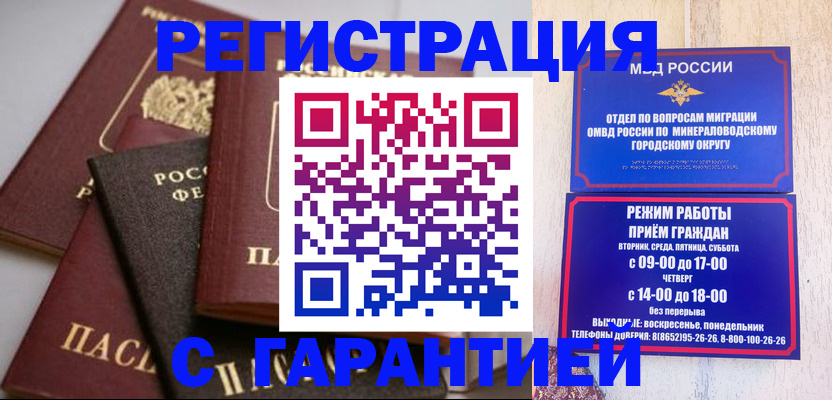 прописка для работы в Феодосии