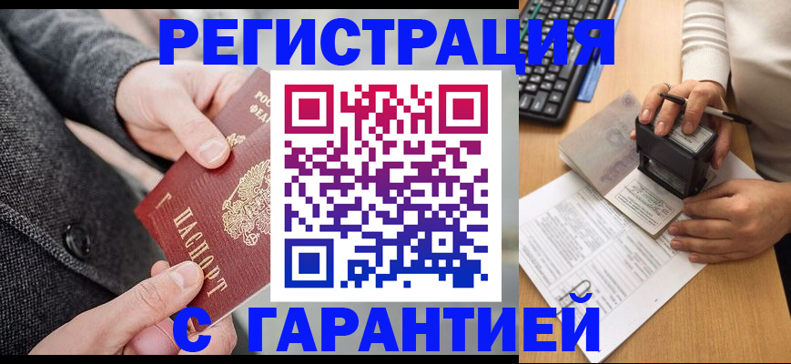 временная регистрация поиск в Феодосии