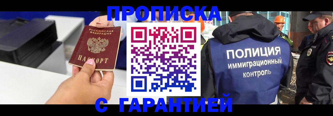 временная регистрация недорого в Феодосии