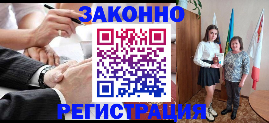 миграционный учет в Феодосии