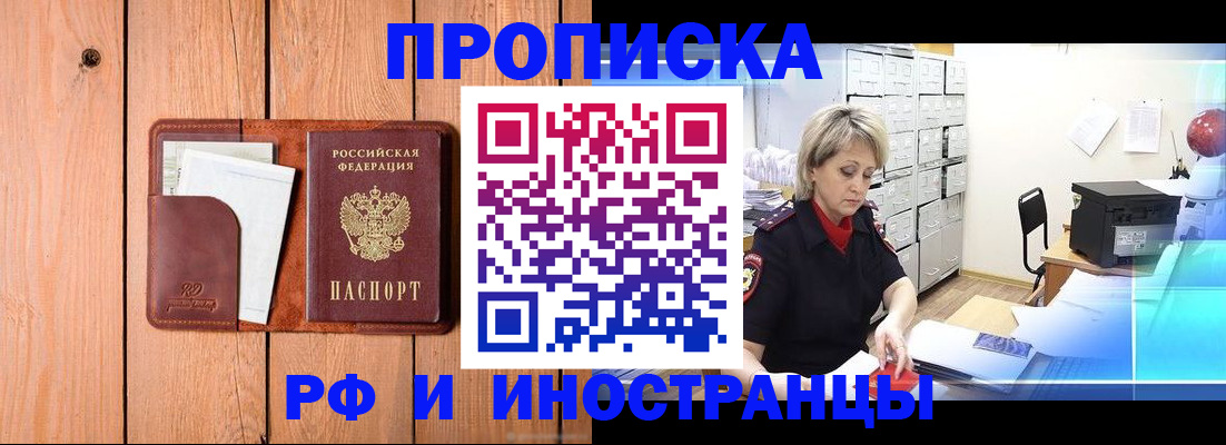 временная регистрация госуслуги в Феодосии
