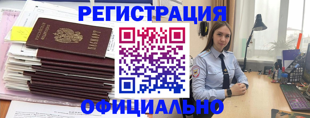 временная регистрация надежно в Феодосии